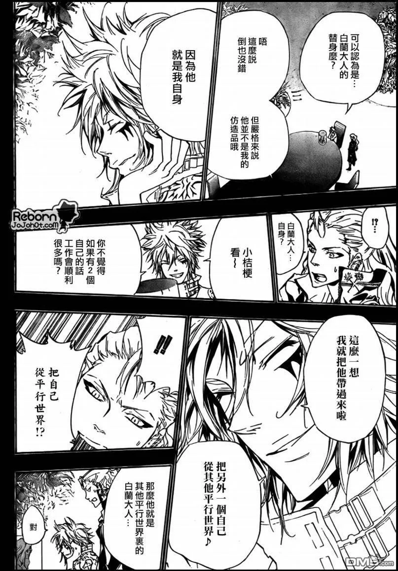 第273话  第8页