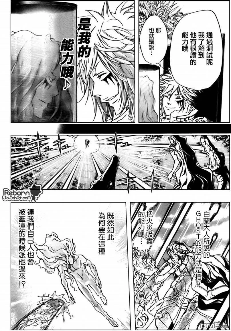 第273话  第10页