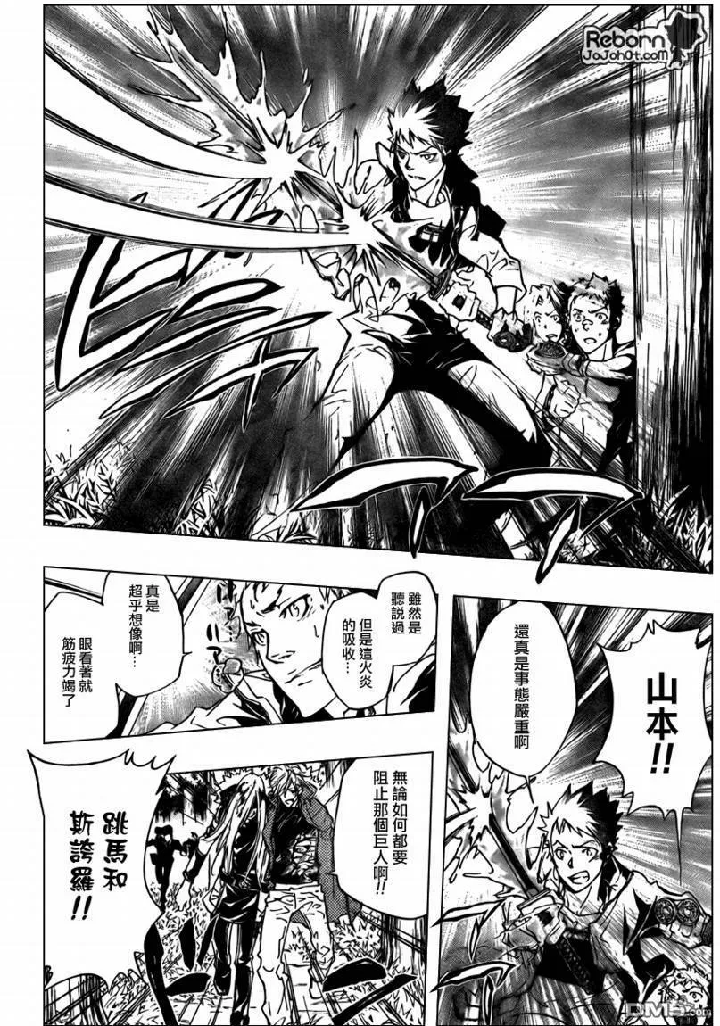 第273话  第12页