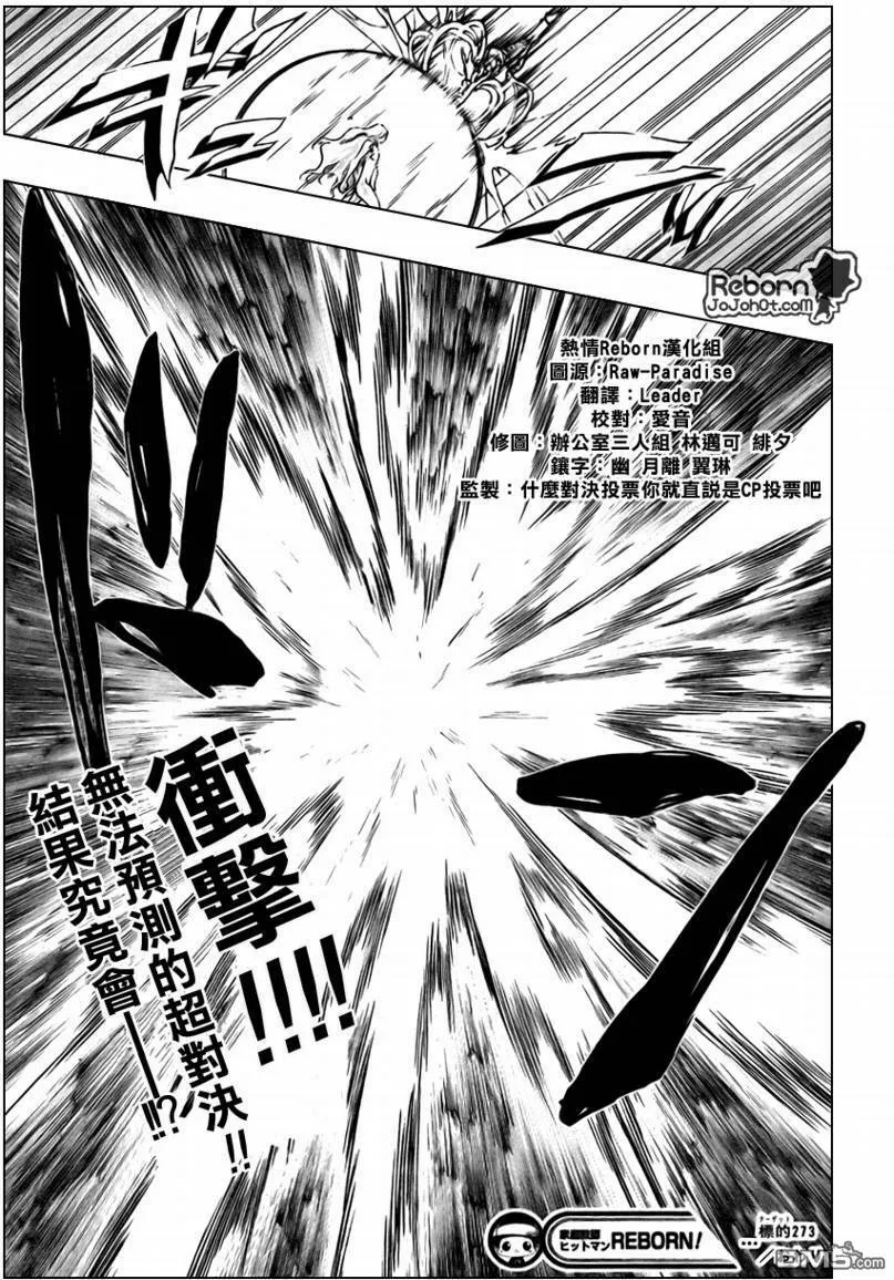 第273话  第19页