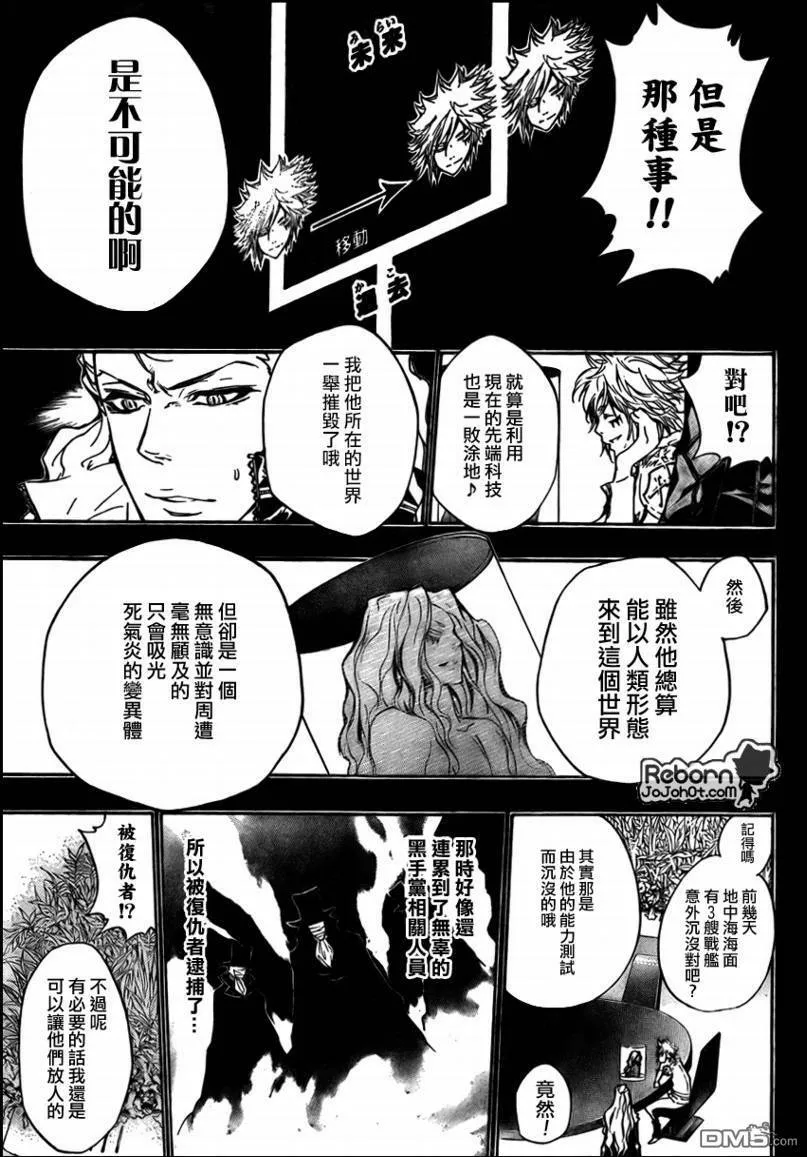 第273话  第20页