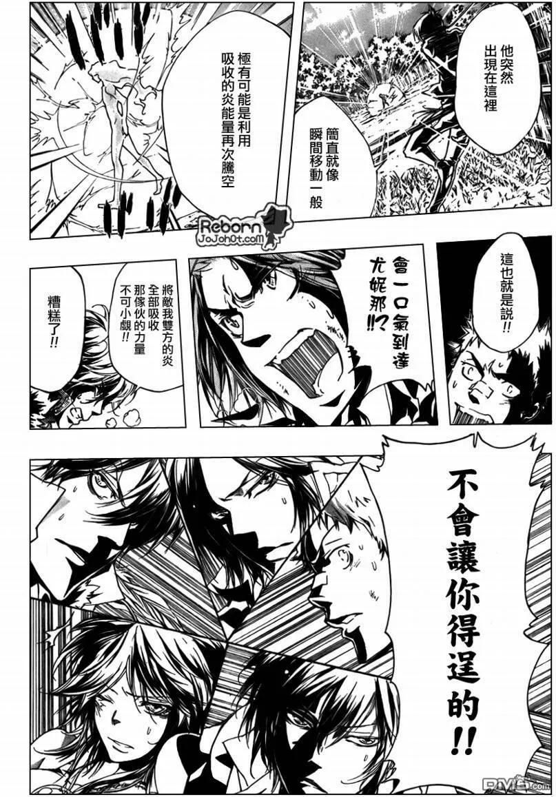 第273话  第41页