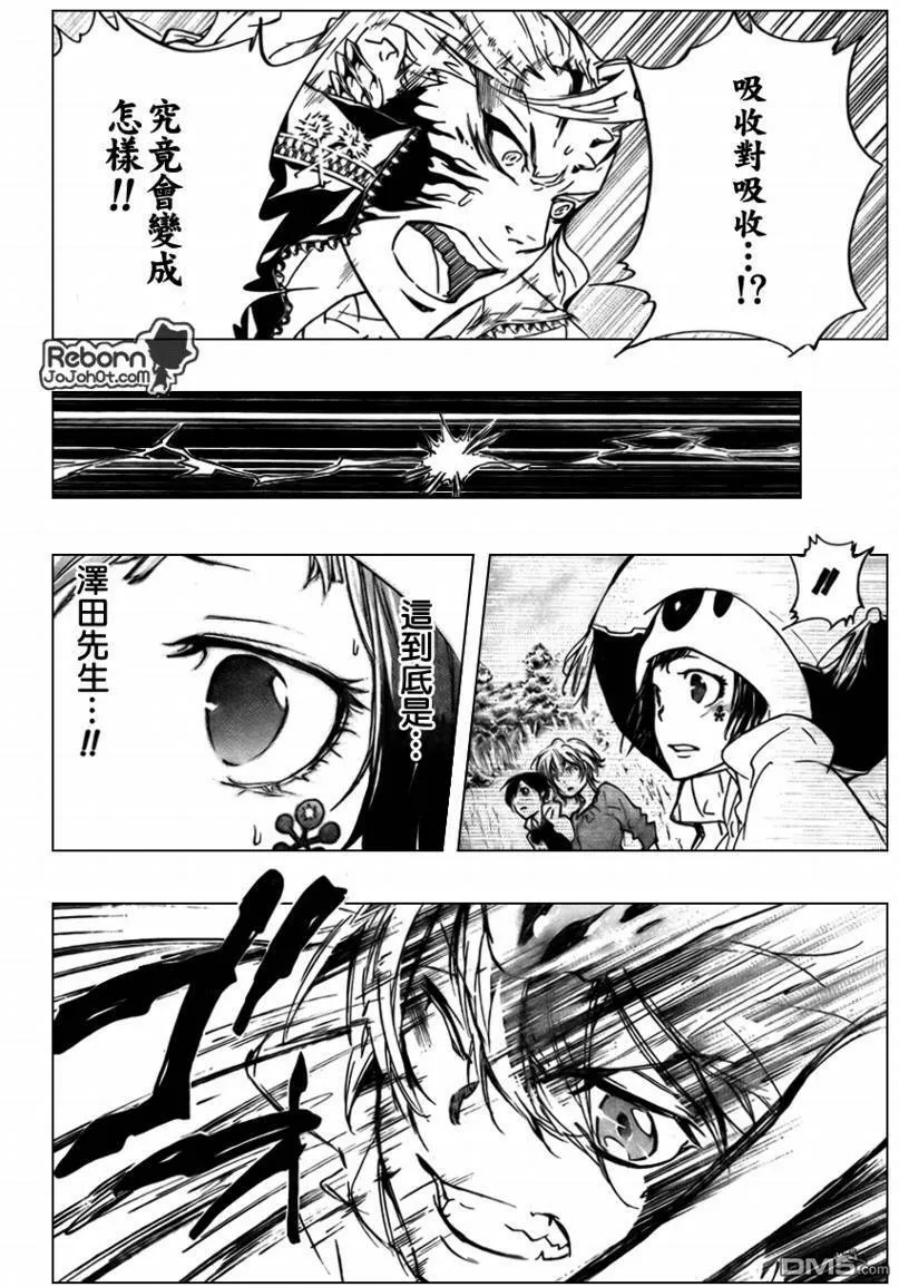 第273话  第45页