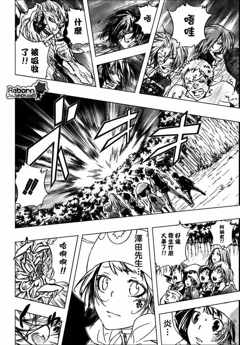 第273话  第48页