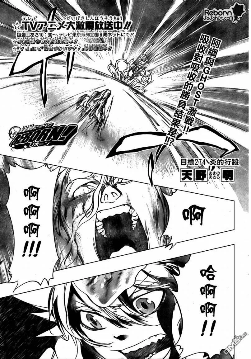 第274话  第1页