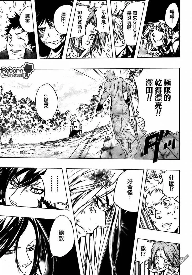 第274话  第5页