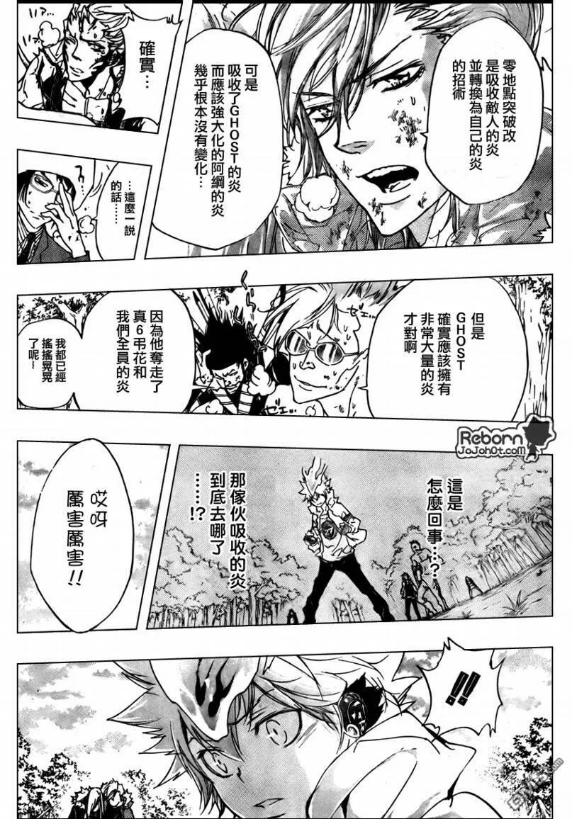 第274话  第6页