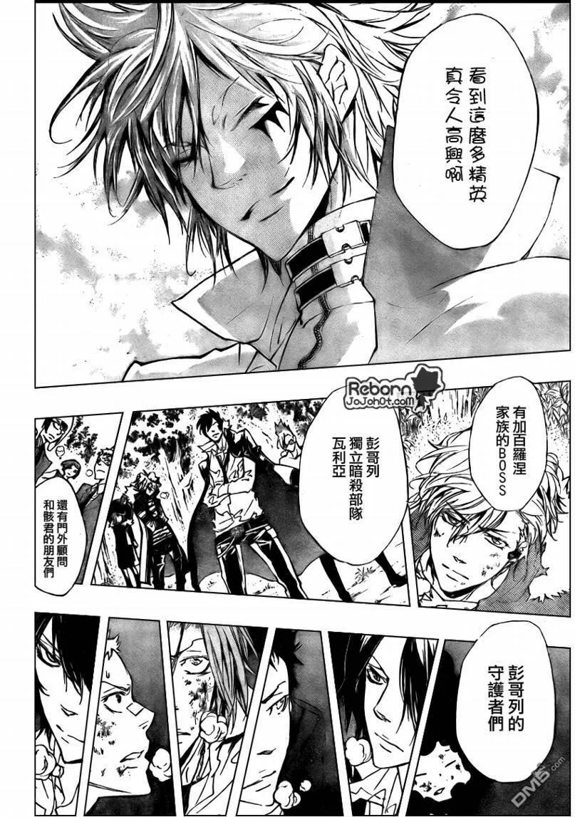 第274话  第8页