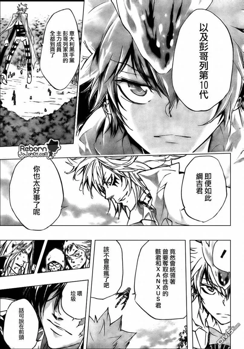 第274话  第9页
