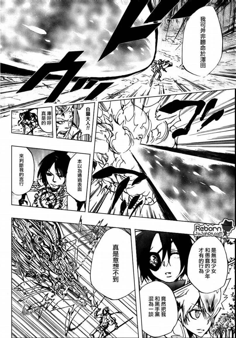 第274话  第10页