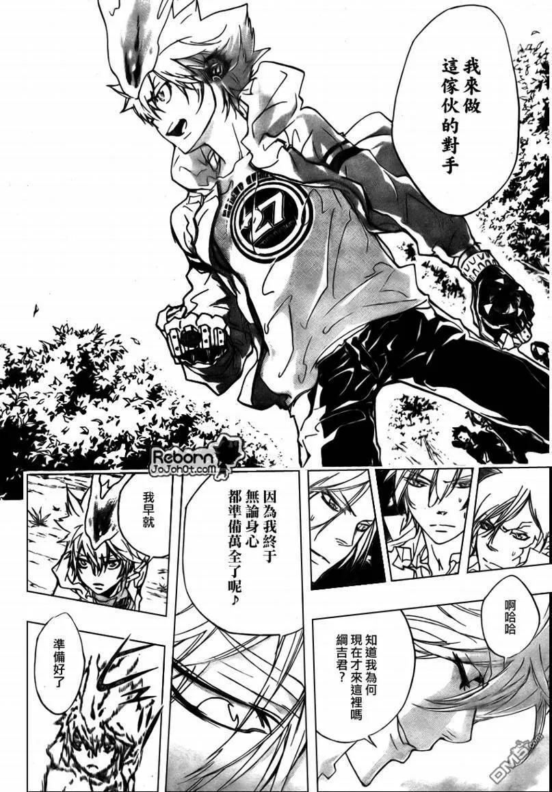 第274话  第12页