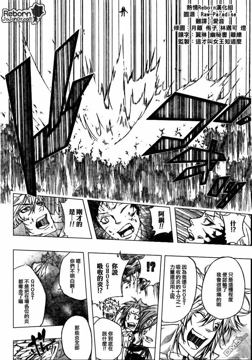 第274话  第16页