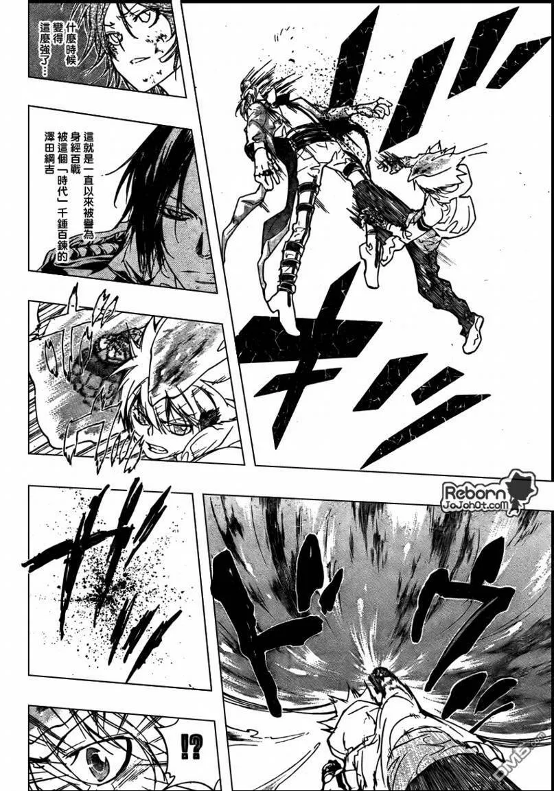 第274话  第19页