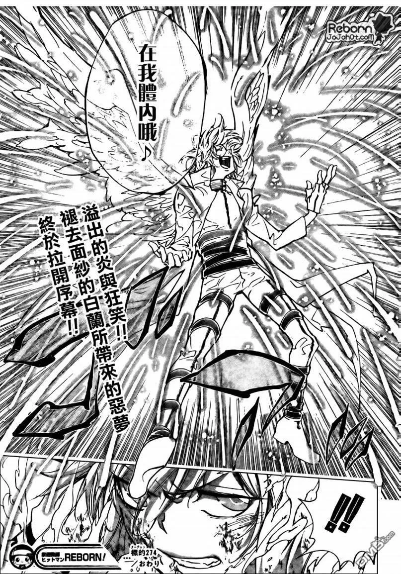 第274话  第25页