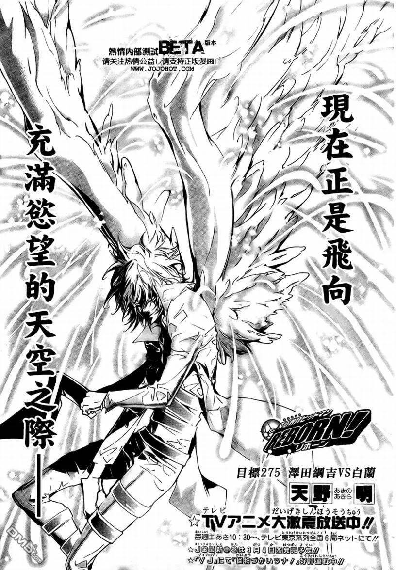 第275话  第1页