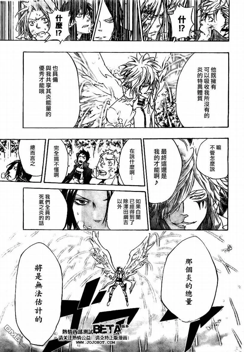 第275话  第3页