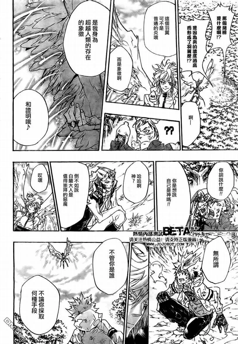 第275话  第4页