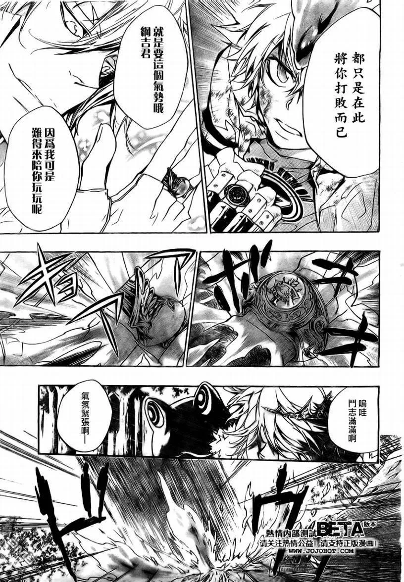 第275话  第5页