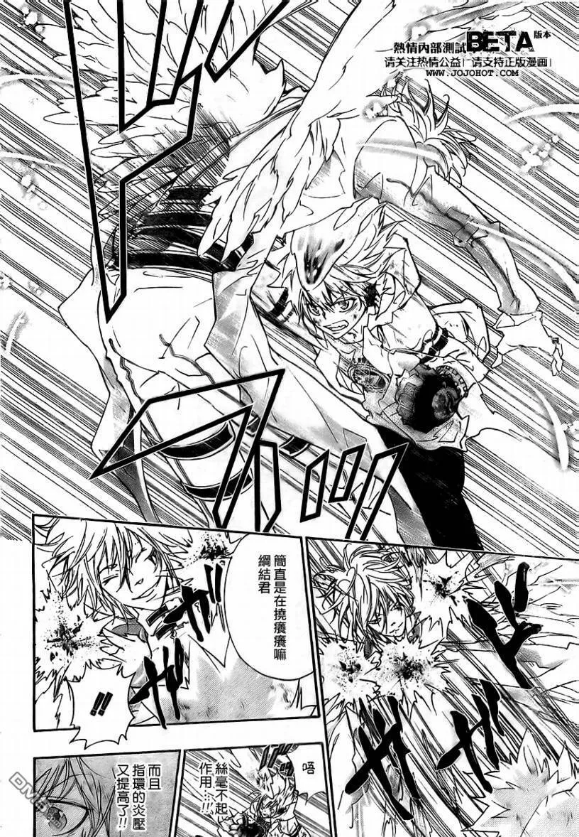 第275话  第6页
