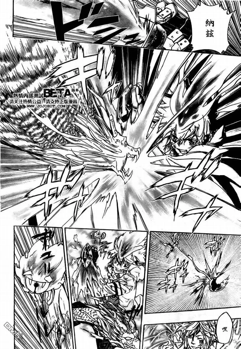 第275话  第8页