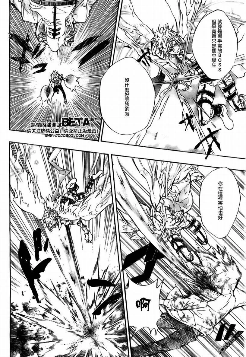第275话  第16页