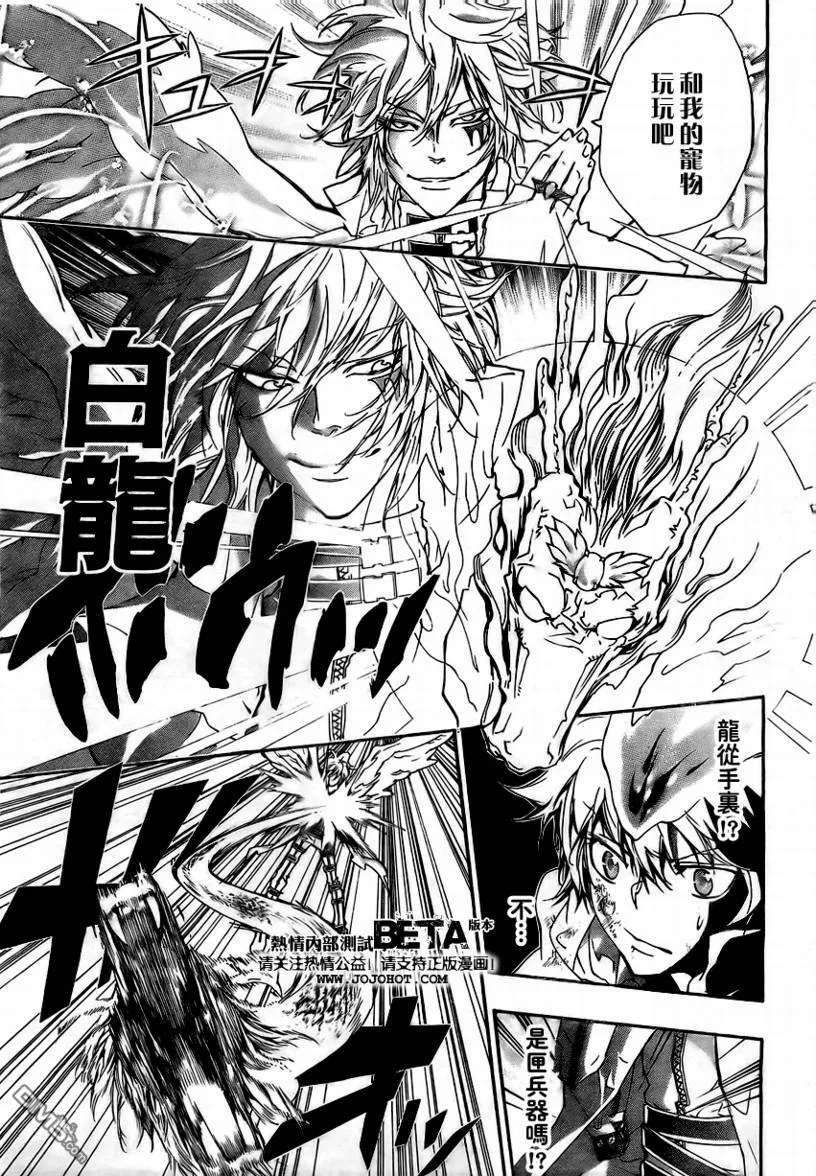 第275话  第20页