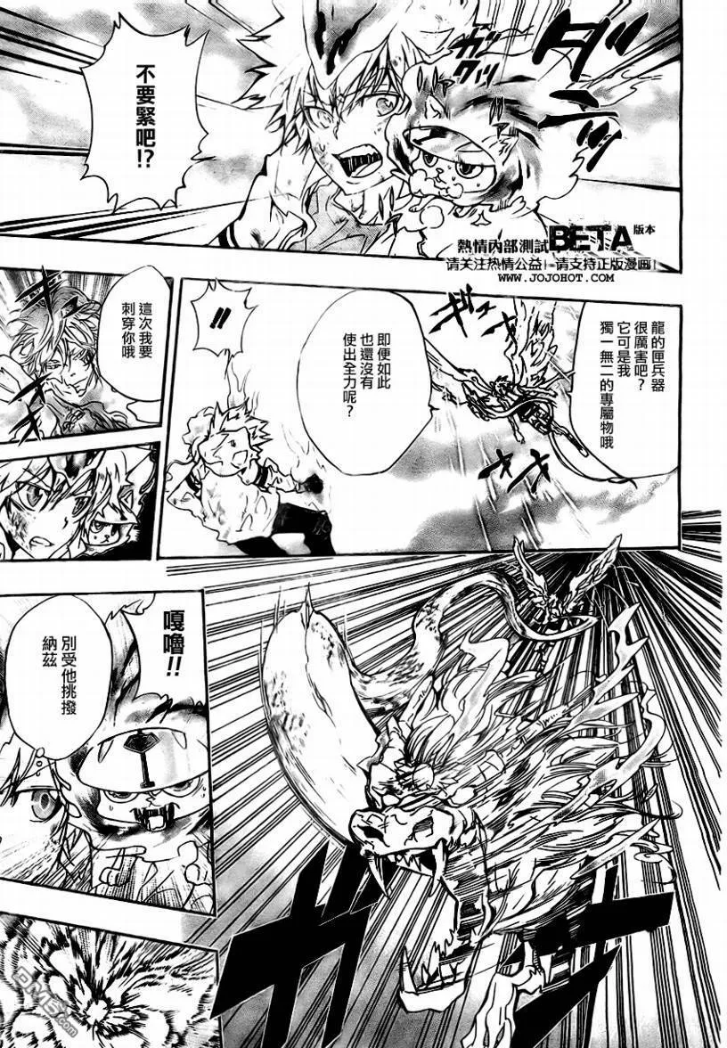 第275话  第22页