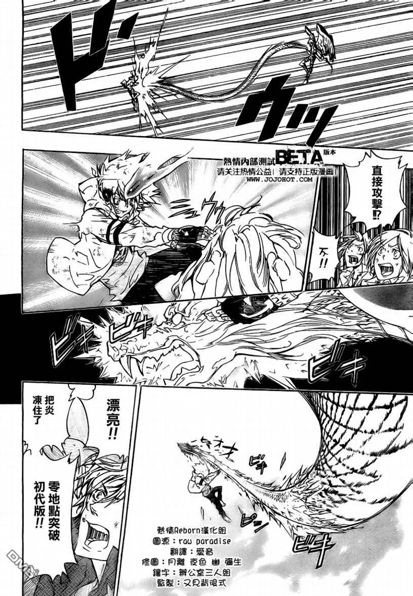 第275话  第23页