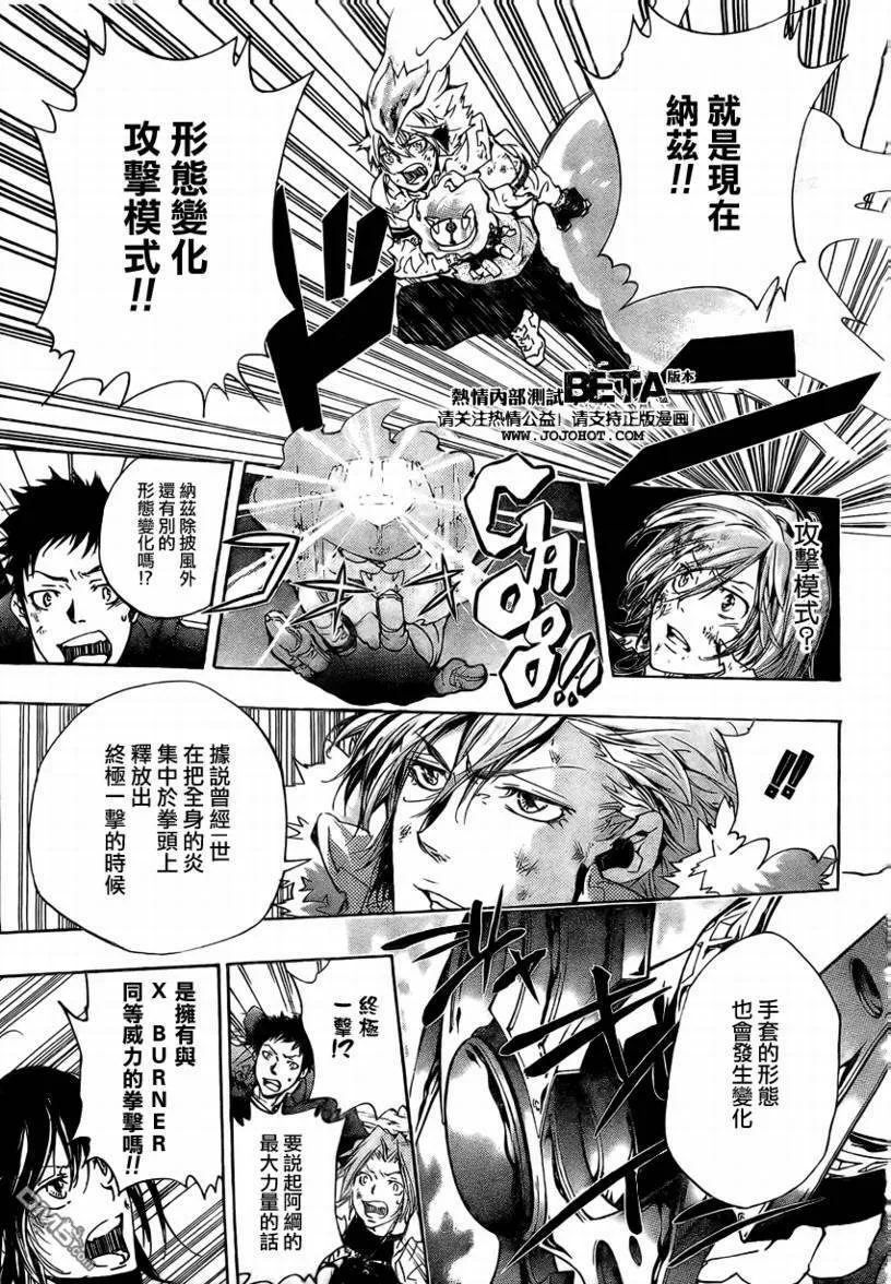 第275话  第24页