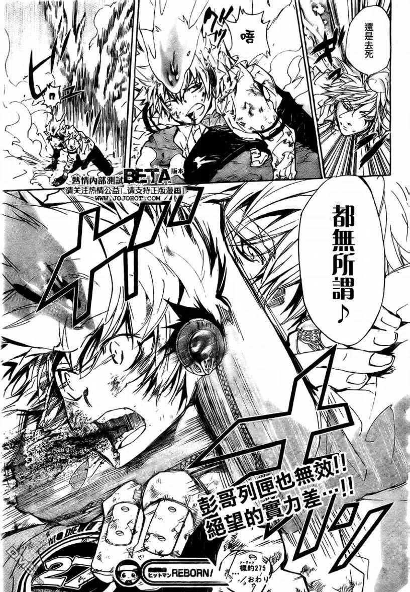 第275话  第30页