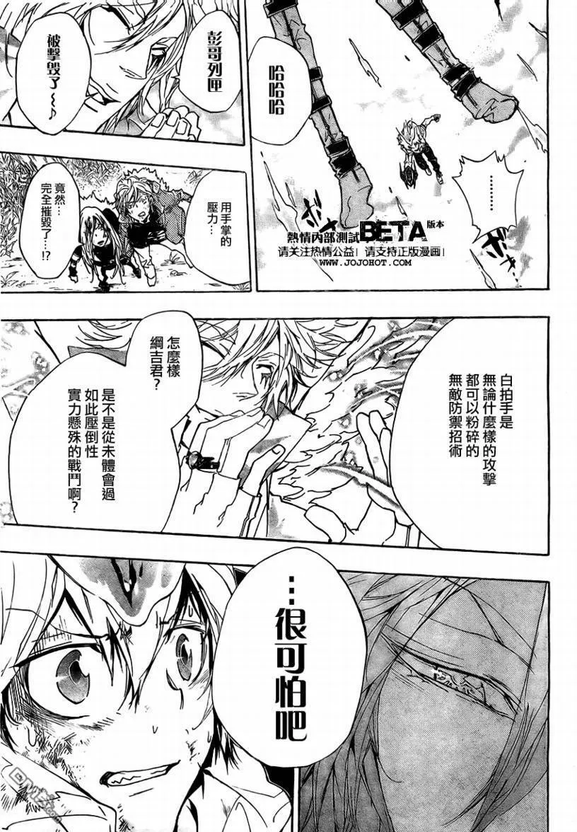 第275话  第31页