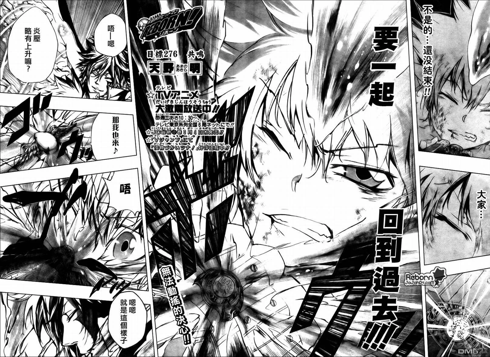 第276话  第2页