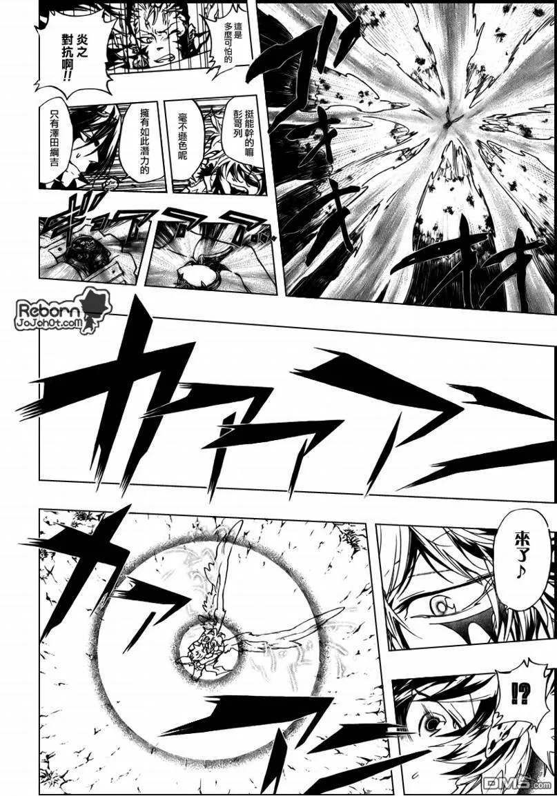 第276话  第3页