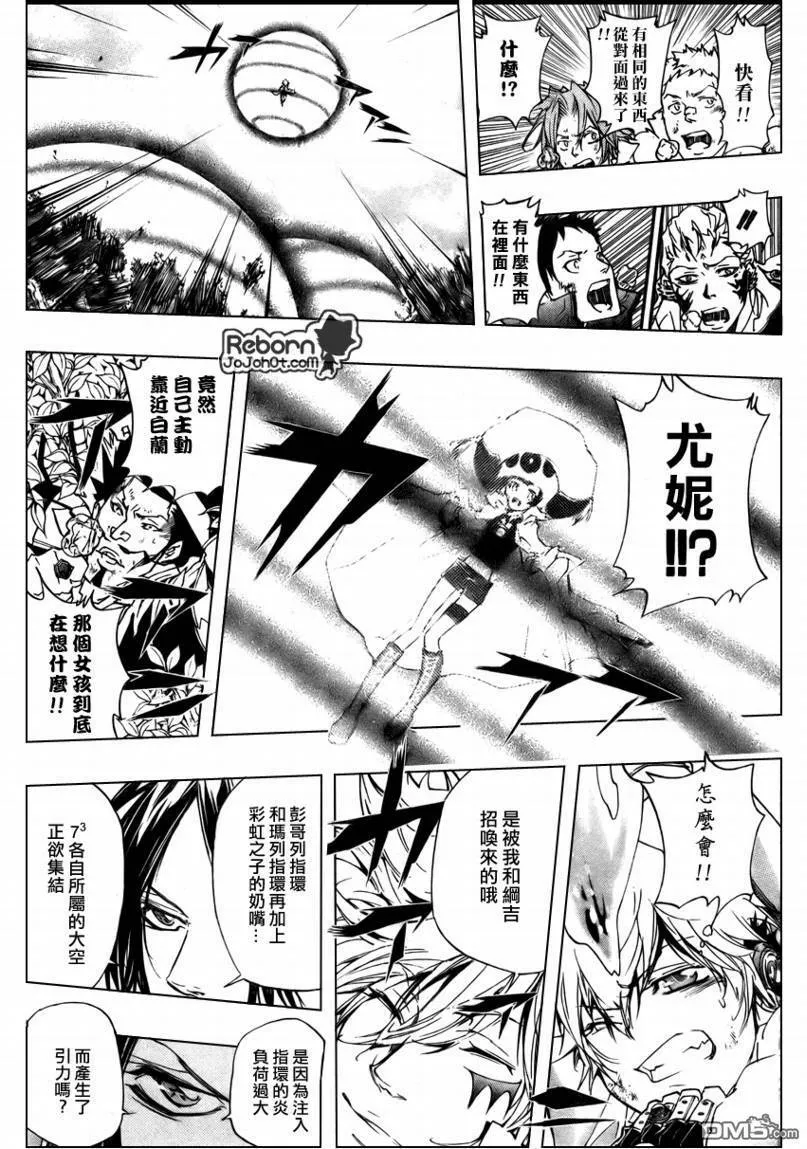 第276话  第7页