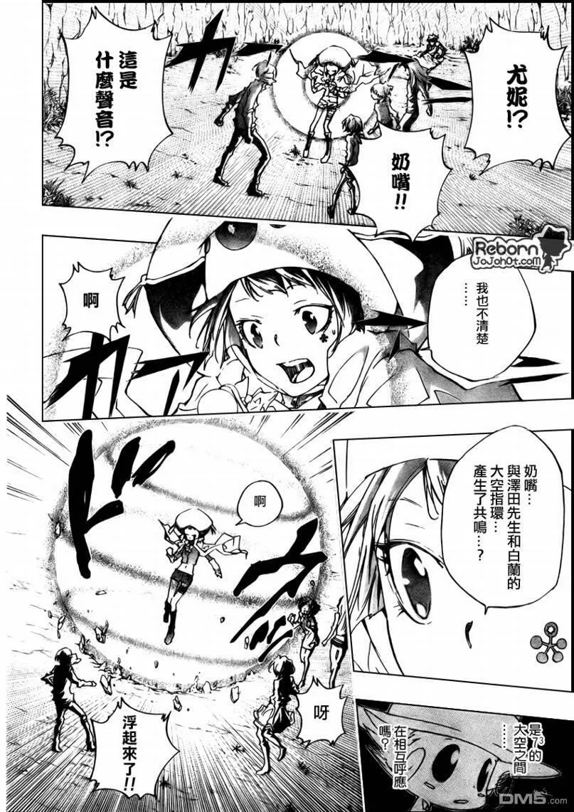 第276话  第17页