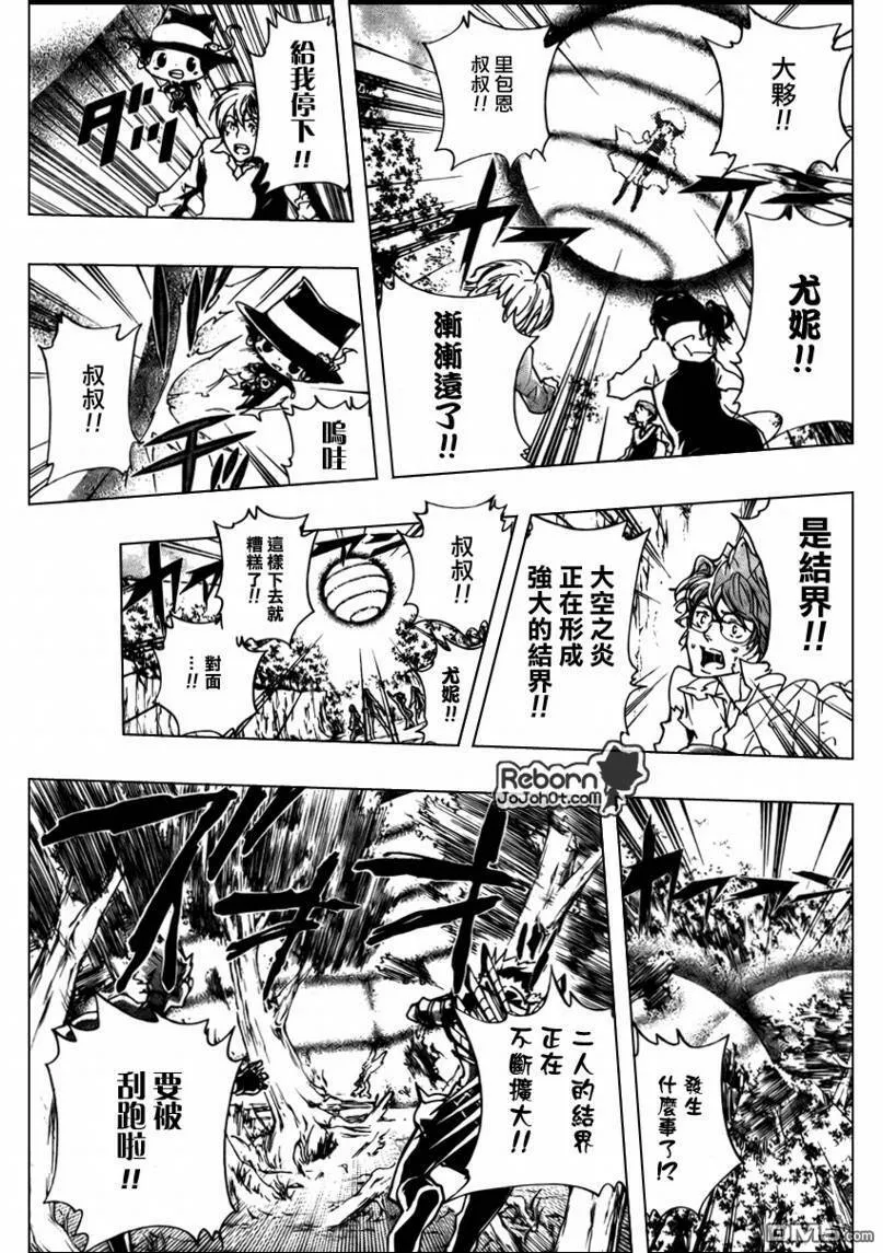 第276话  第18页