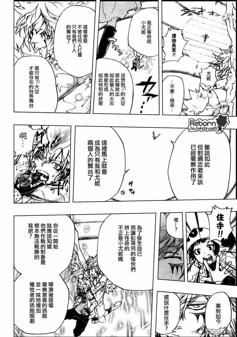 第276话  第21页
