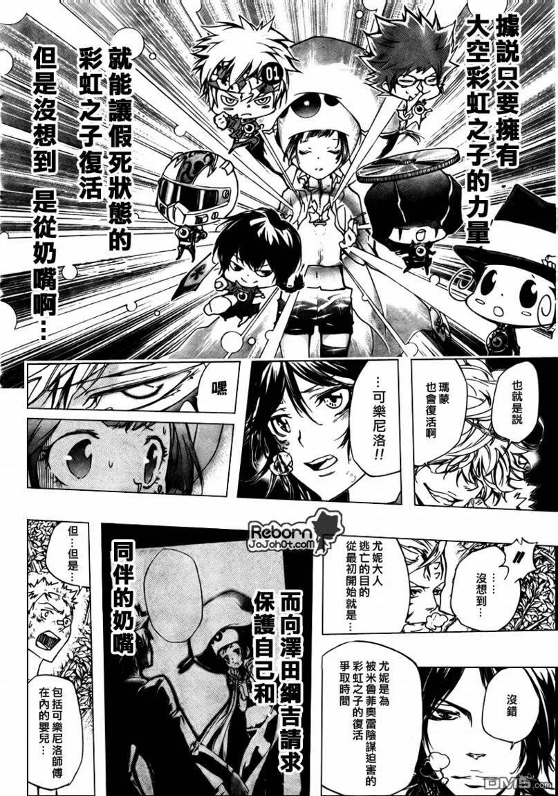第276话  第25页