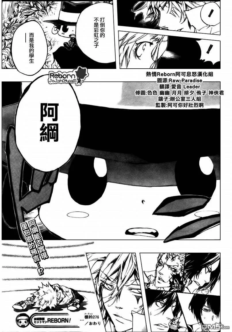第276话  第28页