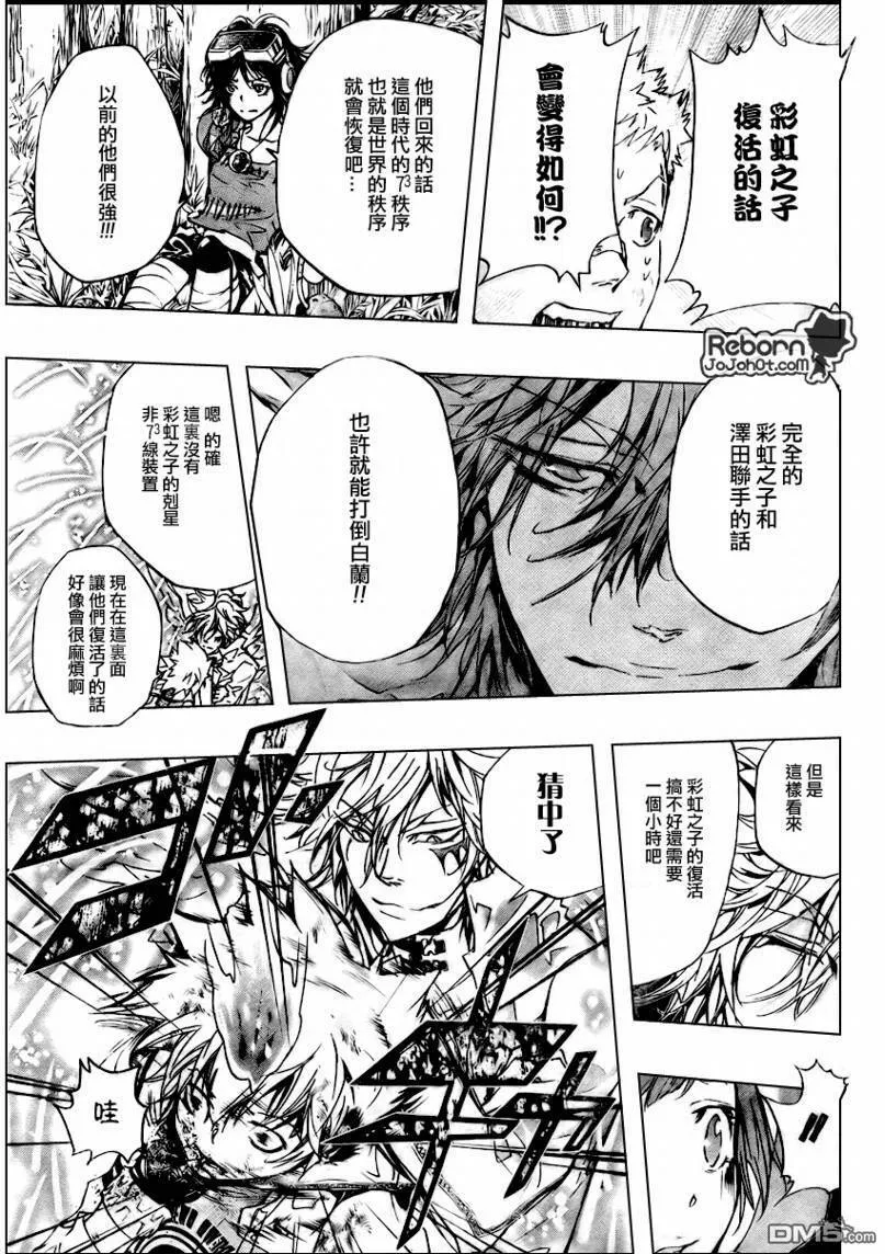 第276话  第46页