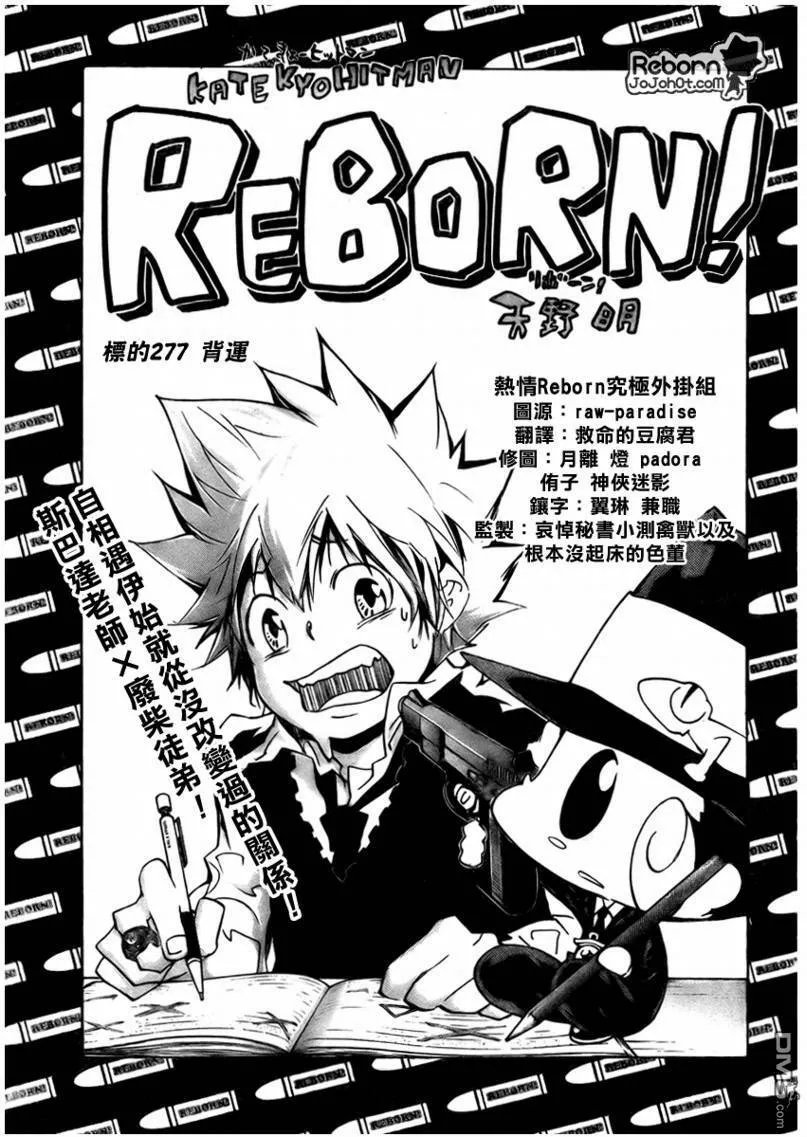 第276话  第51页