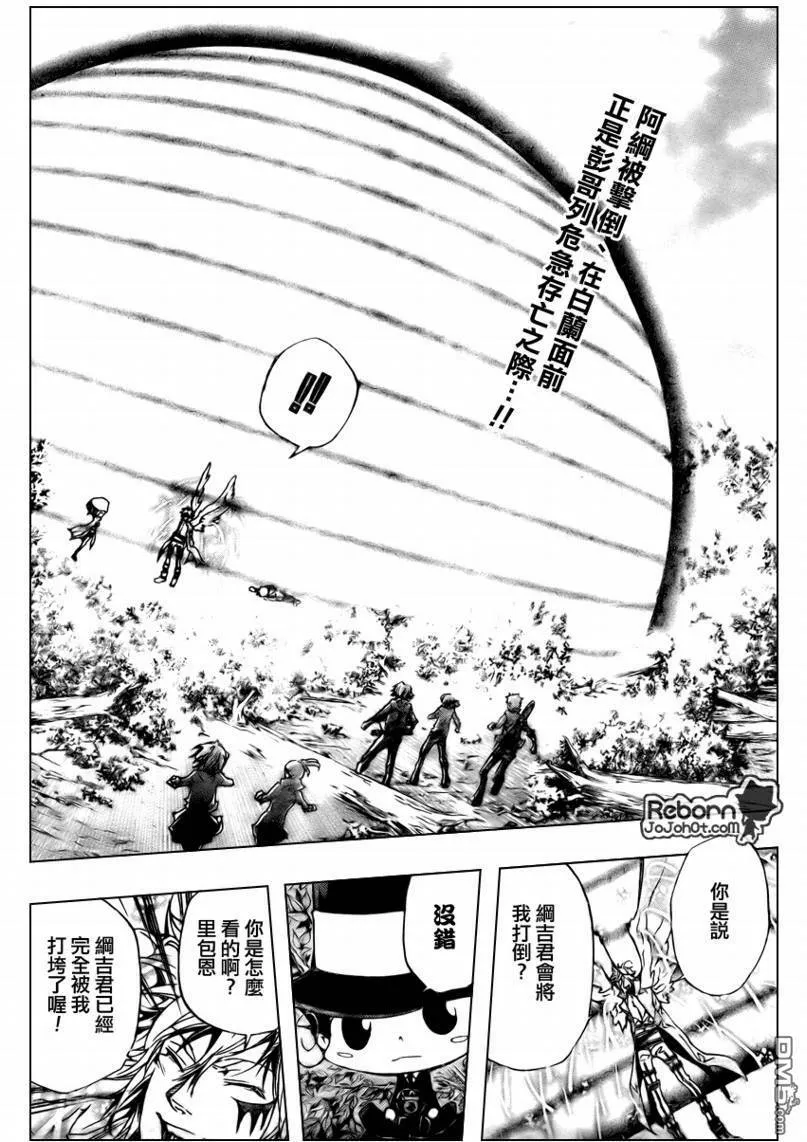 第277话  第2页