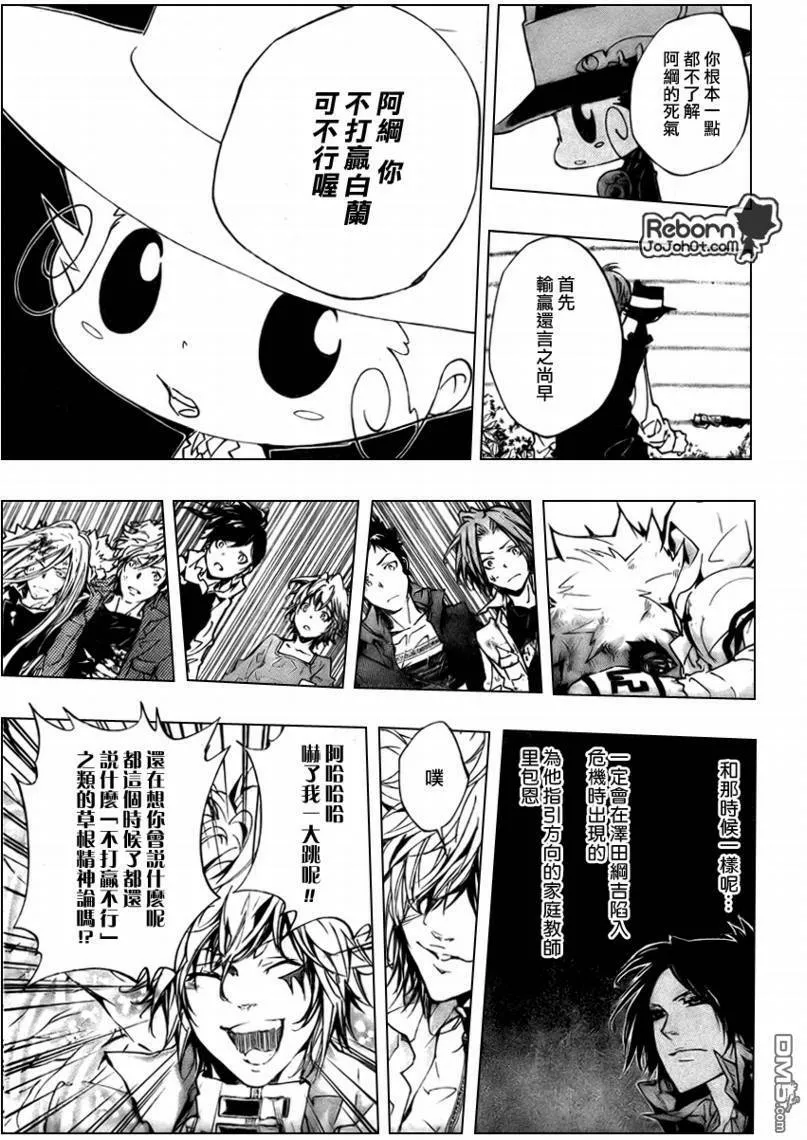 第277话  第3页