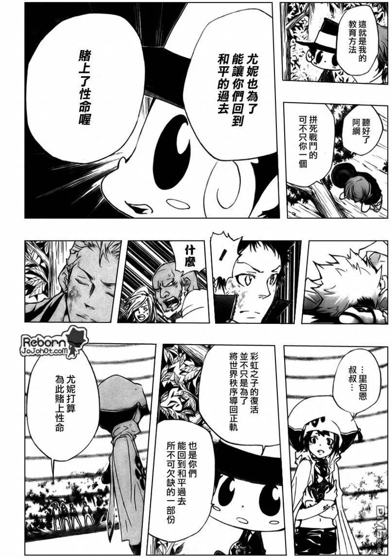 第277话  第4页