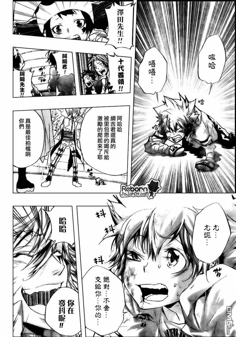 第277话  第6页