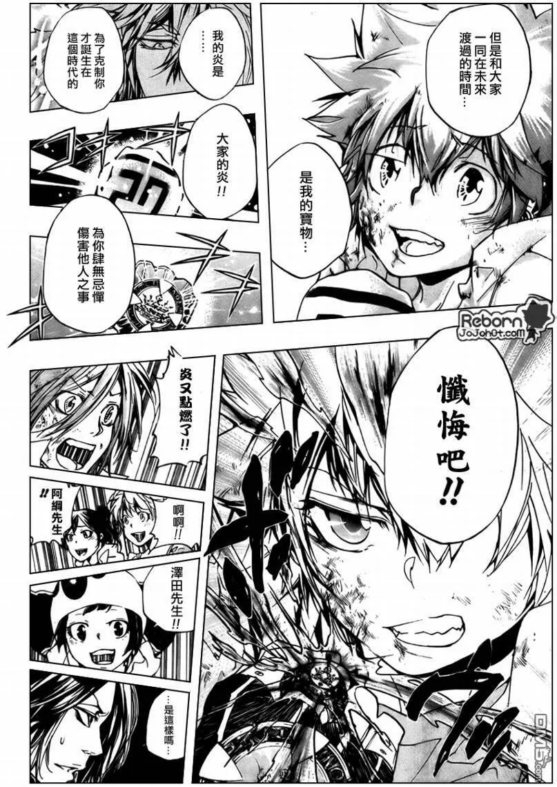 第277话  第14页