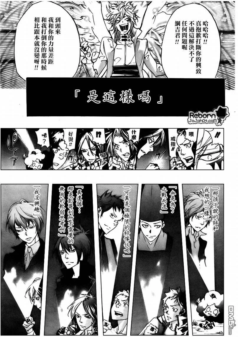 第277话  第15页