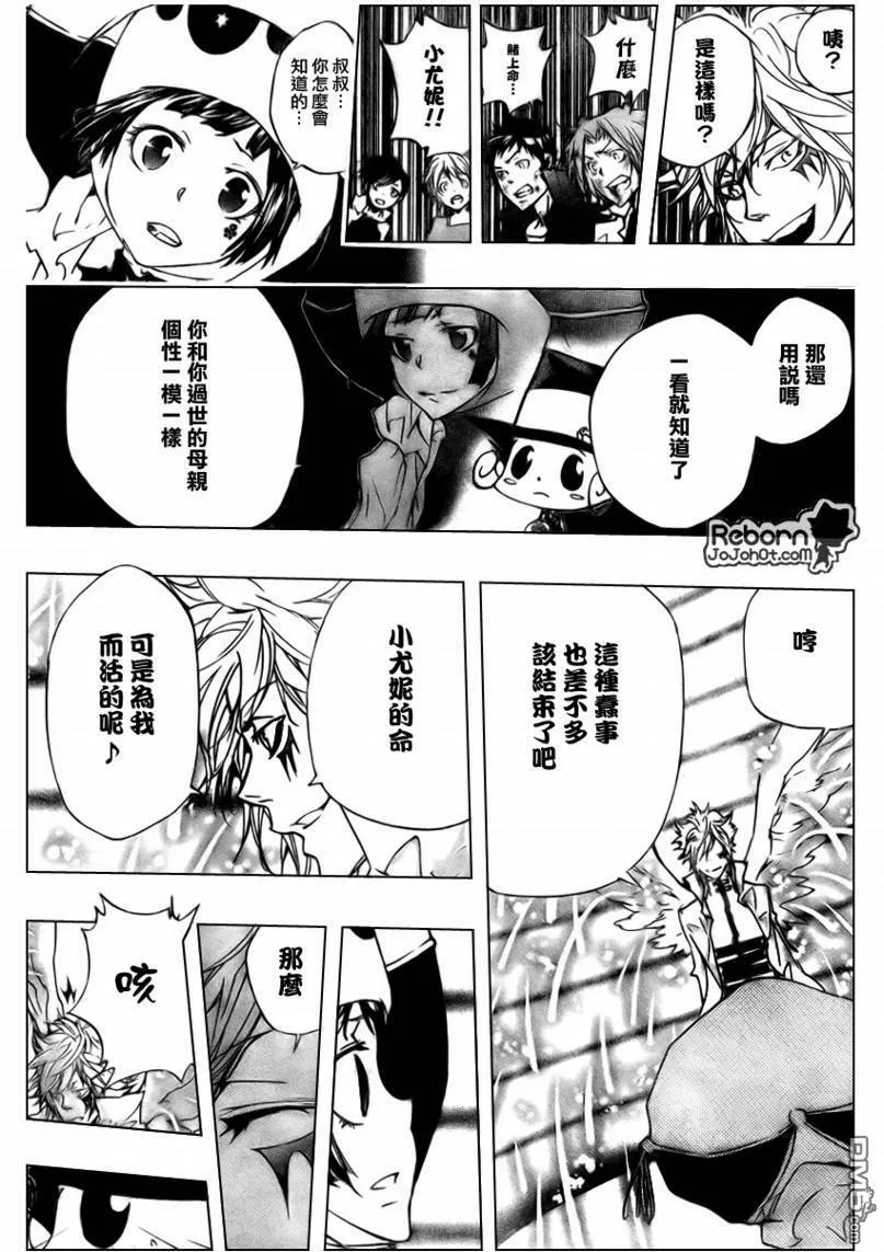 第277话  第18页
