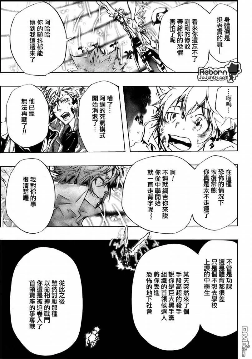 第277话  第20页