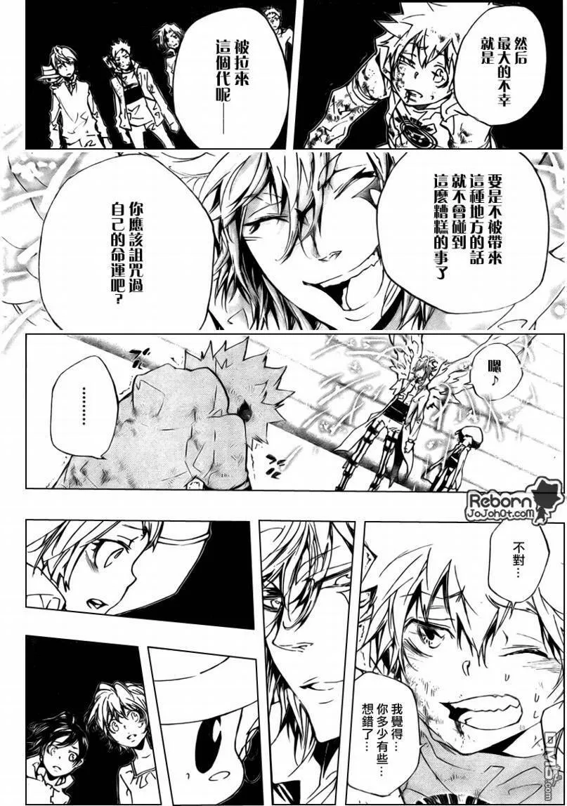 第277话  第21页